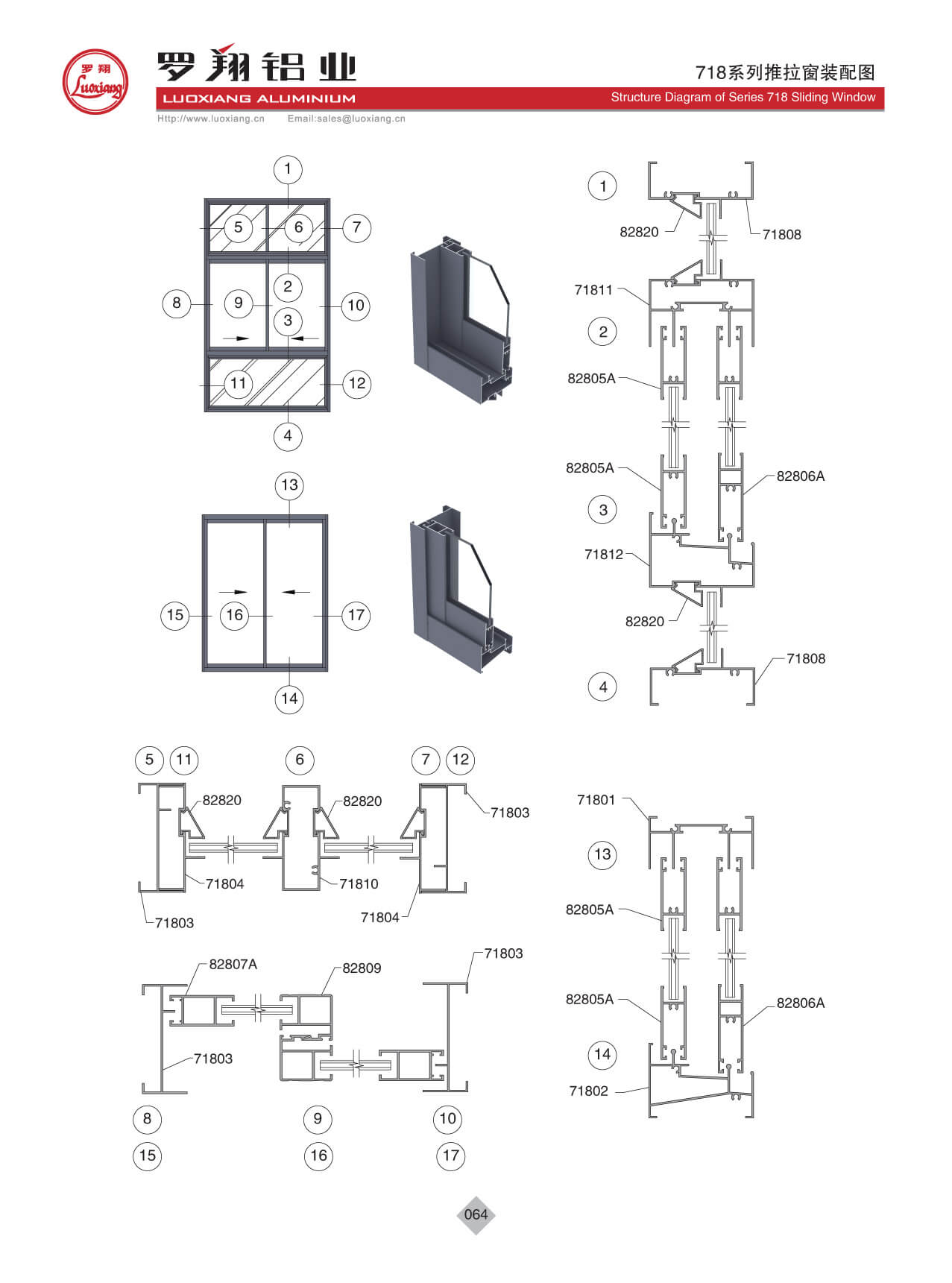 718系列推拉窗